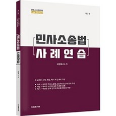 이헌묵민사소송법