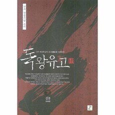 이노플리아 독왕유고 하, One color | One Size@1