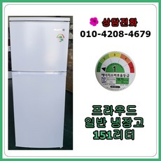 중고냉장고140l