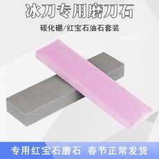 아이스스케이트 ULK날 숫돌 전문 스케이트화 오일스톤 세트 스피드스케이팅 전용 루비 숯돌, 기본, 기본
