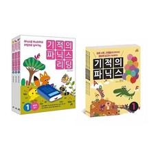 기적의파닉스세트