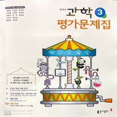 정형외과학교과서신판