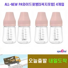 스펙트라젖병밀폐캡