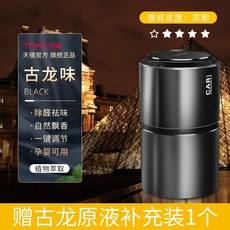 자동차 용품 포름 알데히드 외에 신차 냄새 차내 대나무 숯 48, 【드림 블랙】 【코롱 향】 임산부와 유아 모두 사