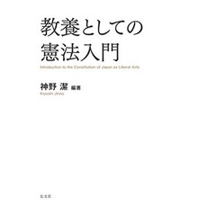 교양으로서의 헌법 입문, 단일옵션, 단일옵션
