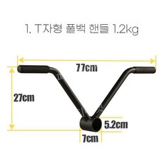 로잉 데드리프트 헬스기구 더블핸들 T자형 그립 바벨 홈트 로잉머신 실내 기구 벤치프레스 랙