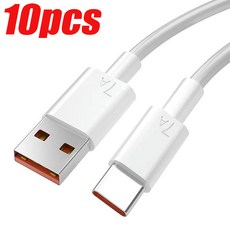 호환 100W 7A 고속 충전 USB C-C 타입 케이블 삼성 호환한 S21 샤오미 레프미 맥북 프로 아이패드 프로용 아이폰 충전기, [01] 0.25m, [03] 7A White 10pcs