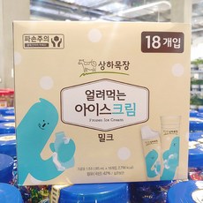 Costco 상하목장 얼려먹는 아이스크림 밀크 85g 18개입 우유 스틱 아이스바 빙수 코스트코 매장, 85ml, 18개