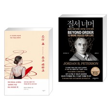 나는왜내가힘들까