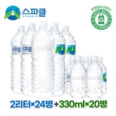 스파클정수기