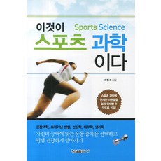 e스포츠교과서