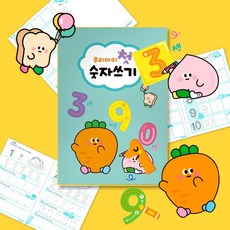 유치원생숫자공부