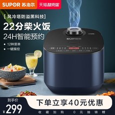 슈맥스밥솥
