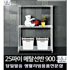 리빙용품 카페물품 일회용컵 슬리브재고 정리수납 메탈선반 무볼트선반 랙선반, 450x900x1200 3단