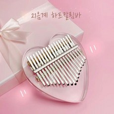 예쁜 칼림바 취미어른 취미생활 악기연주 악기수업 악기 17음계 초등학생 중학생 악보 투명, 21건반 하트 칼림바+가방+튜닝 해머