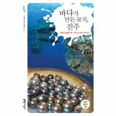 해양진주 TOP01