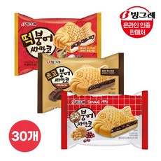 붕어싸만코 빙그레 떡10개 호두10개, 150ml, 30개