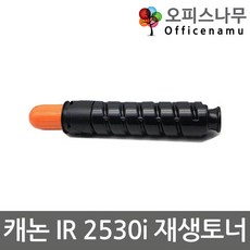 캐논ir-2530