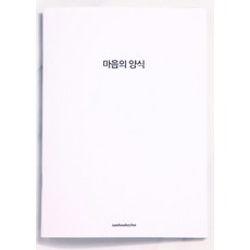 마음의 양식, 아이엠푸드스타일리스트