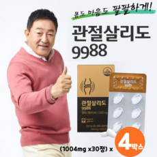 관절살리도 무릎관절 영양제 MSM 관절 연골 보스웰리아 상어연골 초록입홍합 글루코사민, 30정, 4개