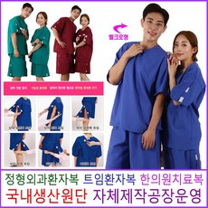 찍찍이환자복
