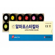 알파 그린 포스터칼라 12색 (10ml/15ml/30ml 택1), 30ml