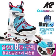 K2 케이던스 민트 아동인라인+가방+보호대+헬멧 총8종, 선택완료