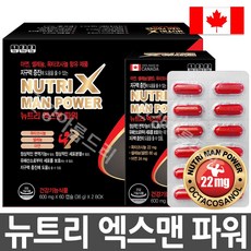 캐나다 뉴트리 엑스맨파워 120캡슐 아연보충제(24mg) 남자 영양제 L-아르기닌 마카 쏘팔메토, 1박스