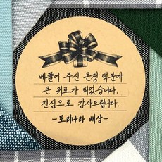 장례답례스티커