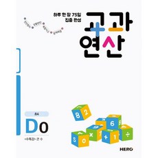 교과연산d0