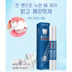 셀프치아미백