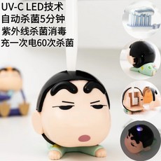 짱구칫솔살균기