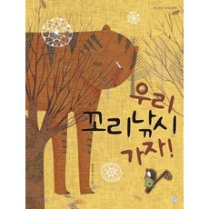 꼬마어부낚시