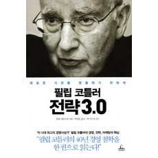 대입지원전략2023