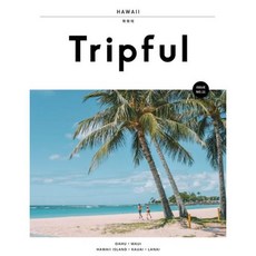 [이지앤북스]Tripful 트립풀 Issue No.11 하와이 : 오아후 마우이 하와이 아일랜드 카우아이 라나이, 이지앤북스, 구정회 김나혜