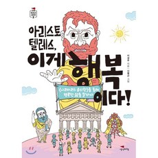 아리스토텔레스형이상학