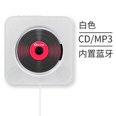 벽걸이 CD플레이어 학습용 레트로 감성 기계 CD FM라디오 블루투스, 화이트, KC-808 - kc808