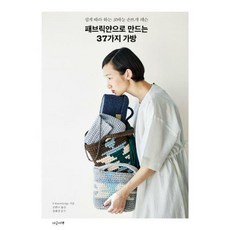 패브릭초점책