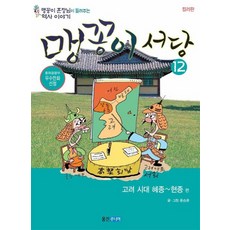 맹꽁이서당