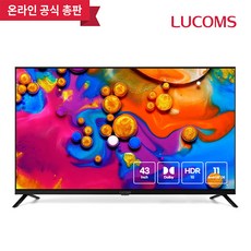 루컴즈tv