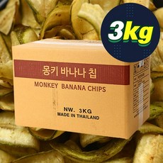 HJ 몽키바나나칩 3kg /대용량/업소용/건과일/대용량과자/안주/주전부리/벌크과자/간식, G456_HJ 몽키바나나칩 3kg