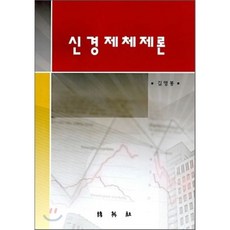 신국제경제법전면개정판