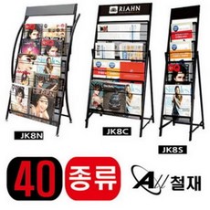 ♪앵콜상품♬♩ 잡지 거치대 카타록 팜플렛 카다록스탠드 JK8S 명함꽂이포함 (eX!*m), Hmarket™ JK8S-명함꽂이포함_인쇄안함_Hma™