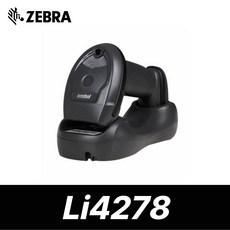 ZEBRA 바코드스캐너 LI4278 1D 무선스캐너 LI-4278