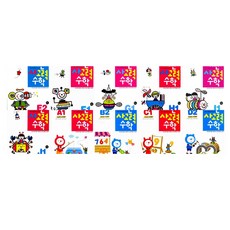 기탄수학c단계