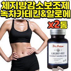 식약처인증 다이어트 녹차 카테킨 알로에 120캡슐x2통 내장지방 볼살 하체 체지방감소 복부 허벅지살 홈쇼핑 추출물 얼굴살 체지방컷팅제 남자 여성 뱃살 팔뚝살