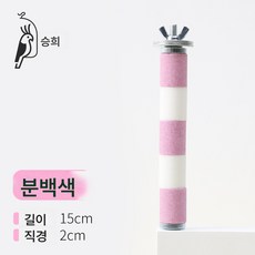 앵무새손톱스틱 스크럽스탠드 새장부품 새장대 앵무새용스탠드스탠드스탠드그라인더 스텐, 색깔1, 1개