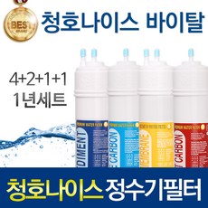 청호나이스간이정수기3.8l