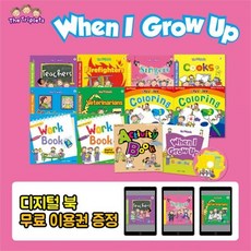 밀크북 세쌍둥이 The Baby Triplets When I Grow Up 전13종 세이펜미포함