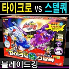 레전드블레이드킹